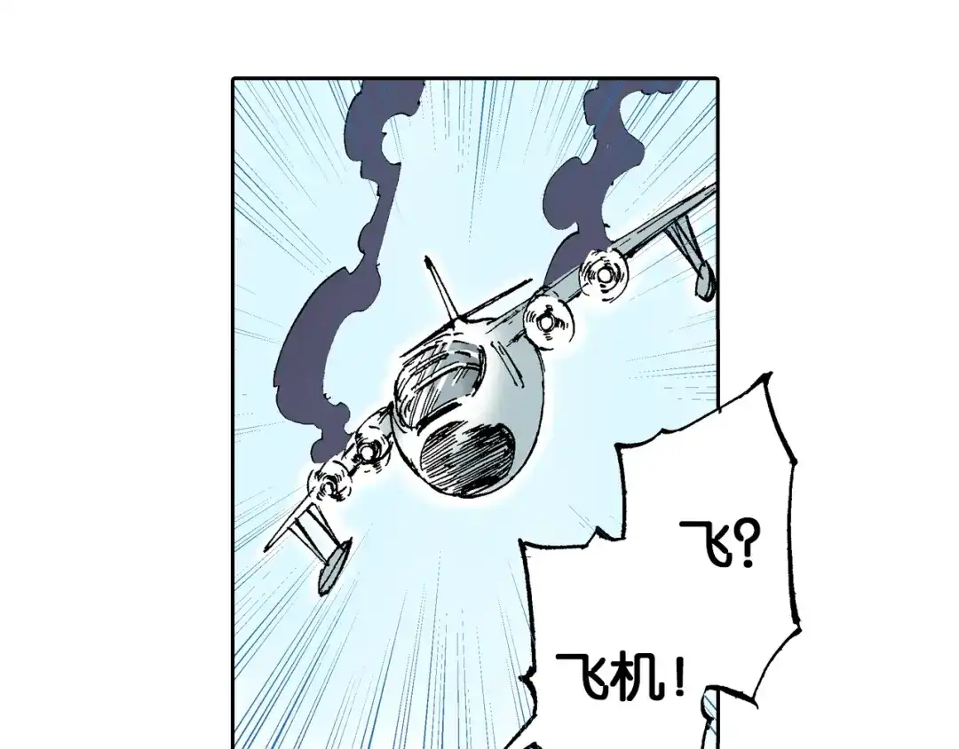 《拾又之国》第63话 圣洲内区 第38页