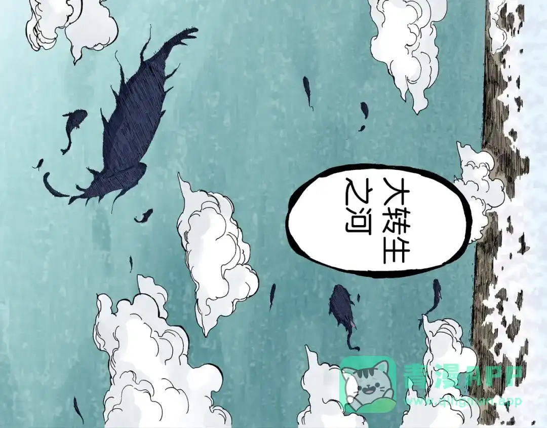 《拾又之国》第63话 圣洲内区 第131页