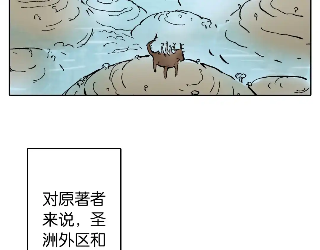 《拾又之国》第63话 圣洲内区 第123页