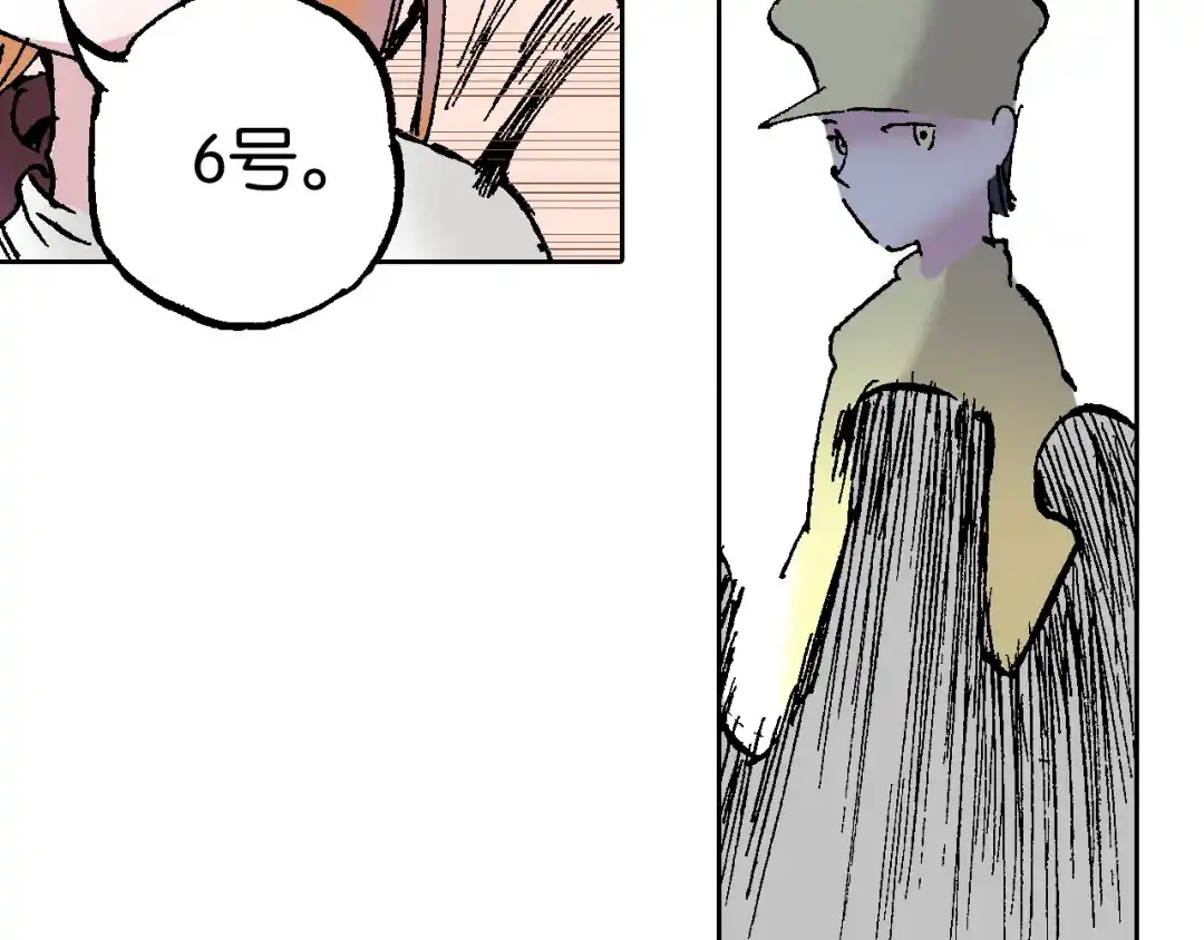 《拾又之国》第63话 圣洲内区 第44页