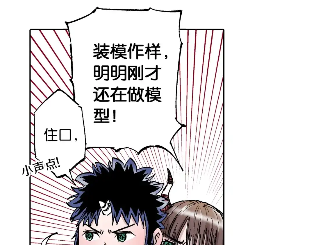 《拾又之国》第63话 圣洲内区 第12页