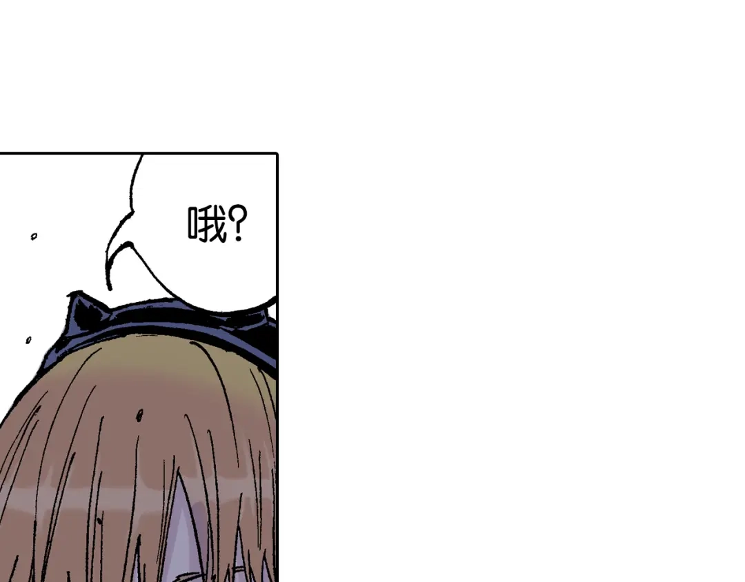 《拾又之国》第63话 圣洲内区 第82页