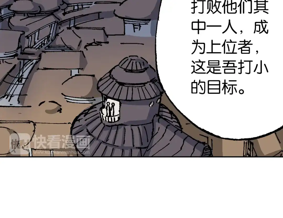 《拾又之国》第63话 圣洲内区 第14页