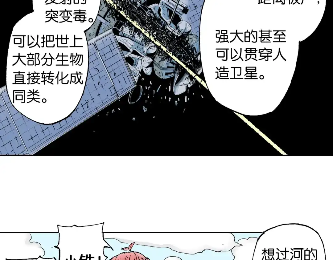 《拾又之国》第63话 圣洲内区 第160页