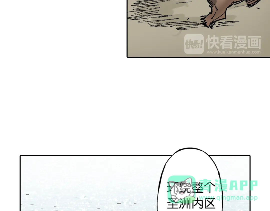《拾又之国》第63话 圣洲内区 第126页