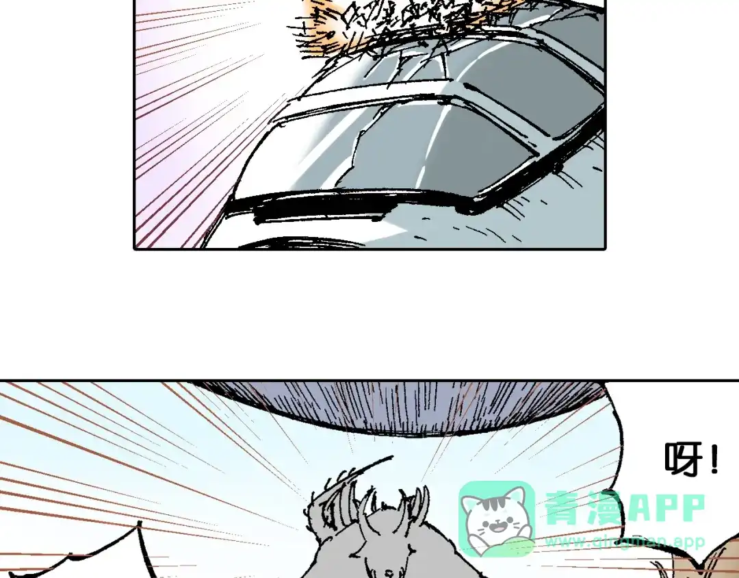 《拾又之国》第63话 圣洲内区 第46页