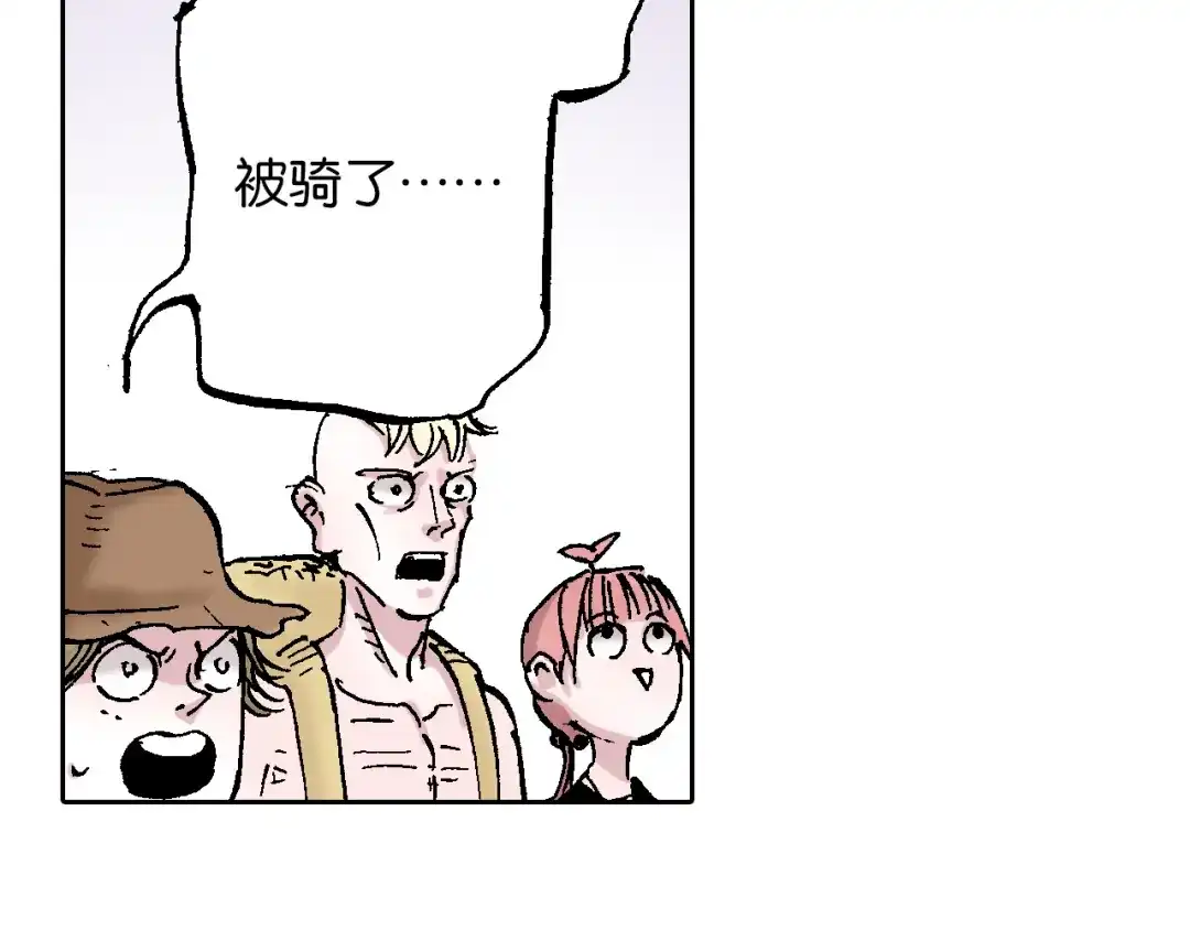 《拾又之国》第63话 圣洲内区 第88页