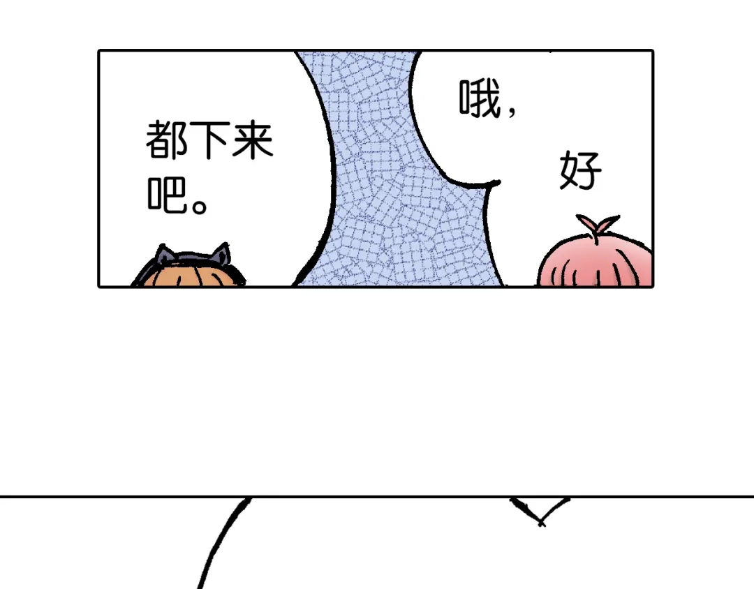 《拾又之国》第63话 圣洲内区 第135页