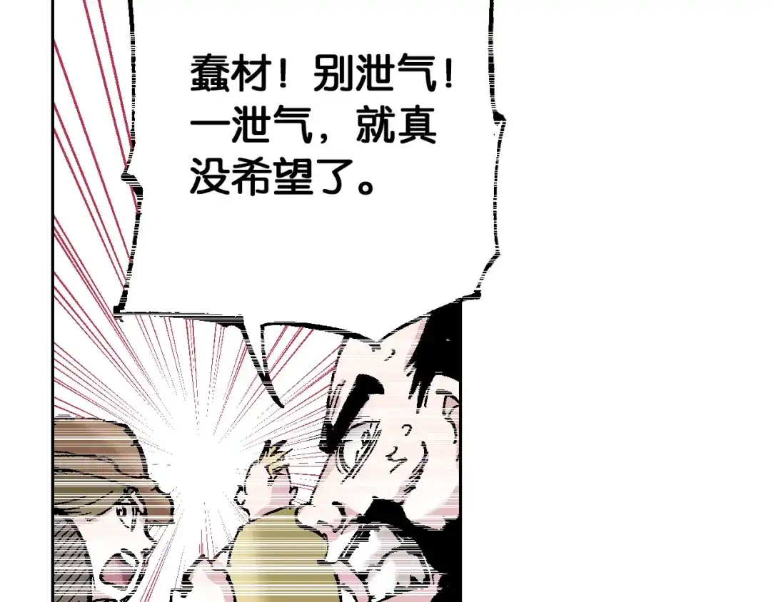 《拾又之国》第63话 圣洲内区 第34页