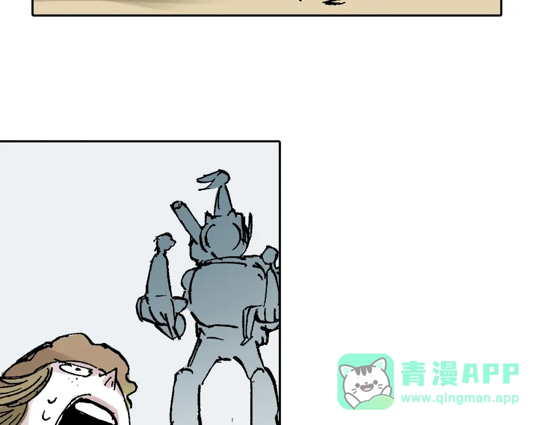 《拾又之国》第63话 圣洲内区 第76页