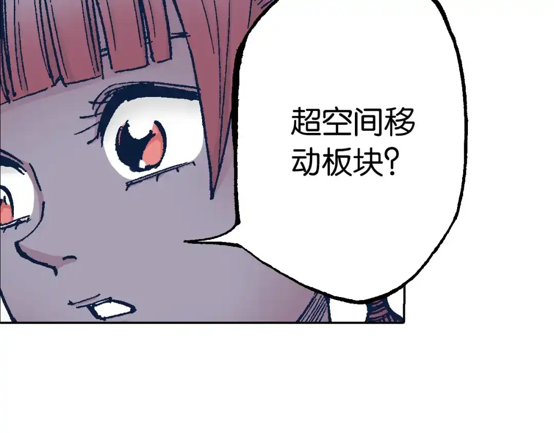 《拾又之国》第63话 圣洲内区 第134页