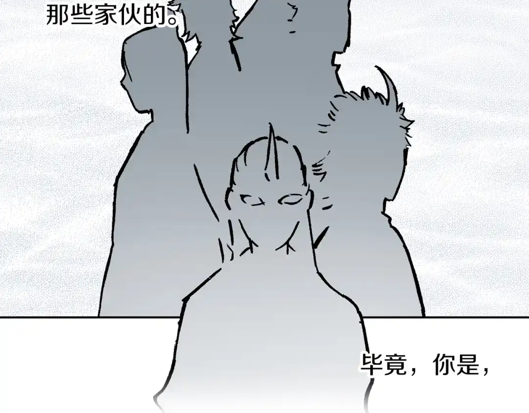 《拾又之国》第63话 圣洲内区 第18页