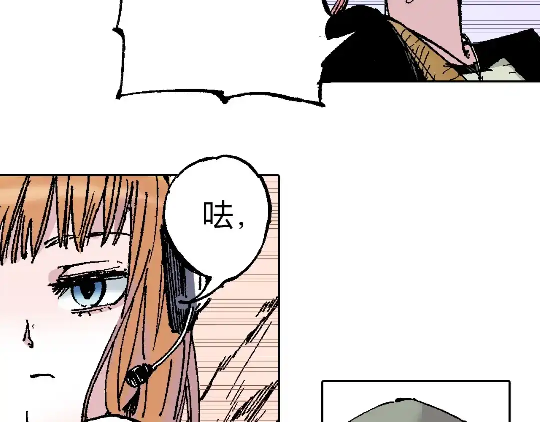 《拾又之国》第63话 圣洲内区 第43页