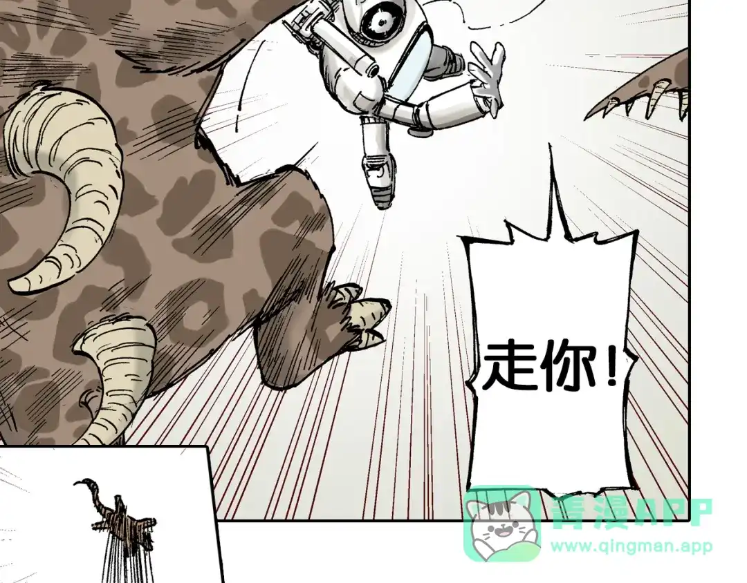 《拾又之国》第63话 圣洲内区 第141页
