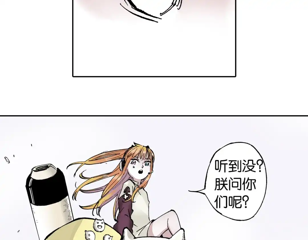 《拾又之国》第63话 圣洲内区 第62页