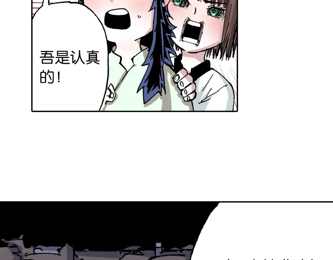 《拾又之国》第63话 圣洲内区 第13页