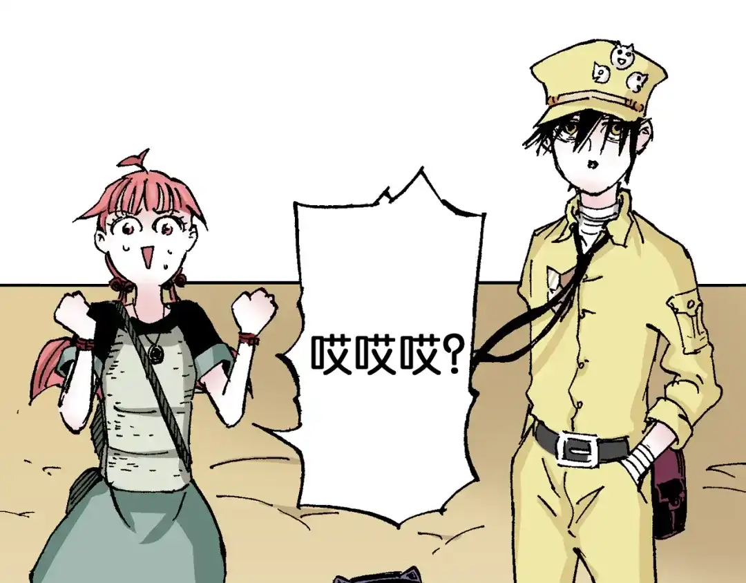 《拾又之国》第63话 圣洲内区 第153页