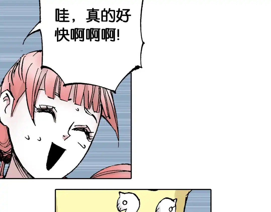 《拾又之国》第63话 圣洲内区 第102页