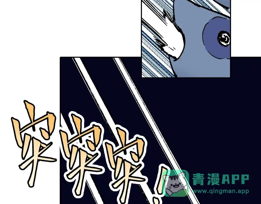 《拾又之国》第63话 圣洲内区 第146页