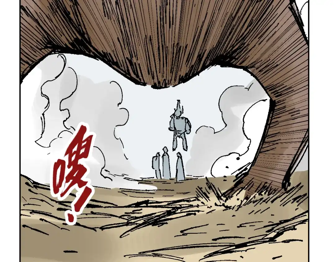 《拾又之国》第63话 圣洲内区 第75页