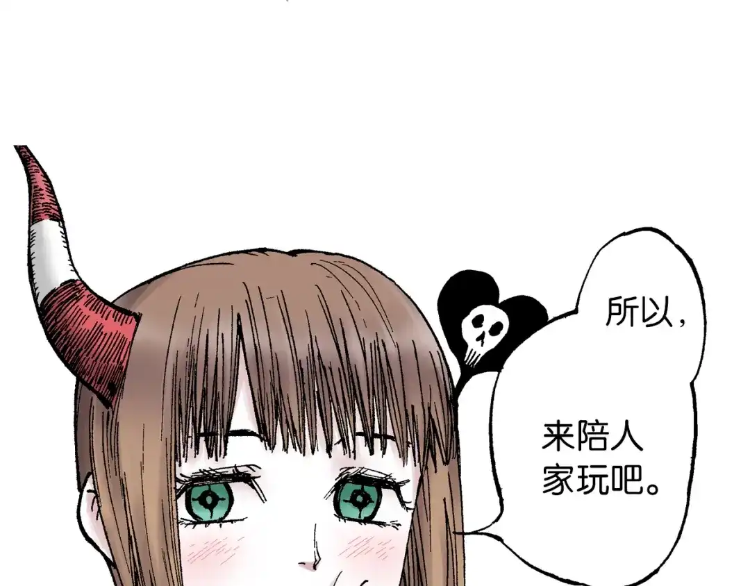 《拾又之国》第63话 圣洲内区 第5页