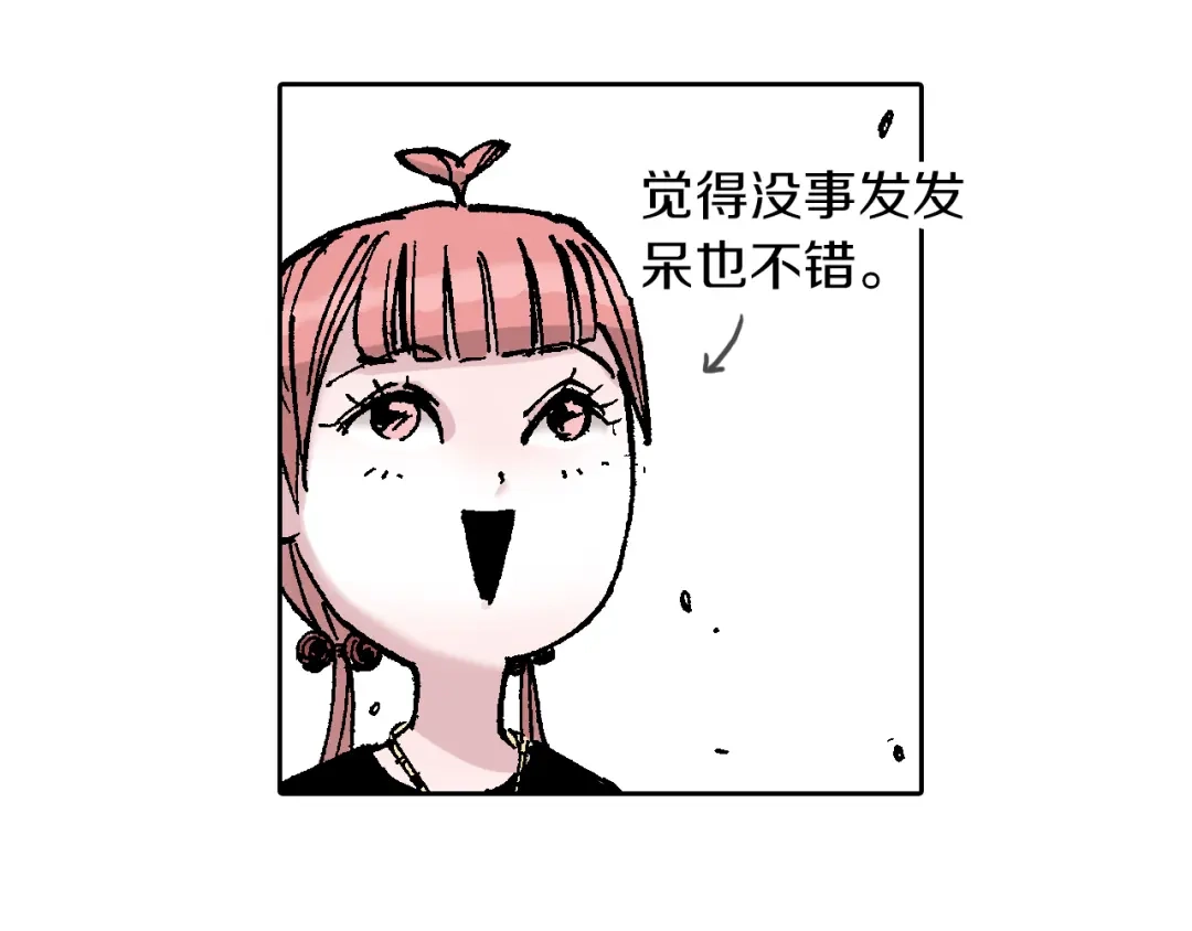 《拾又之国》第63话 圣洲内区 第89页