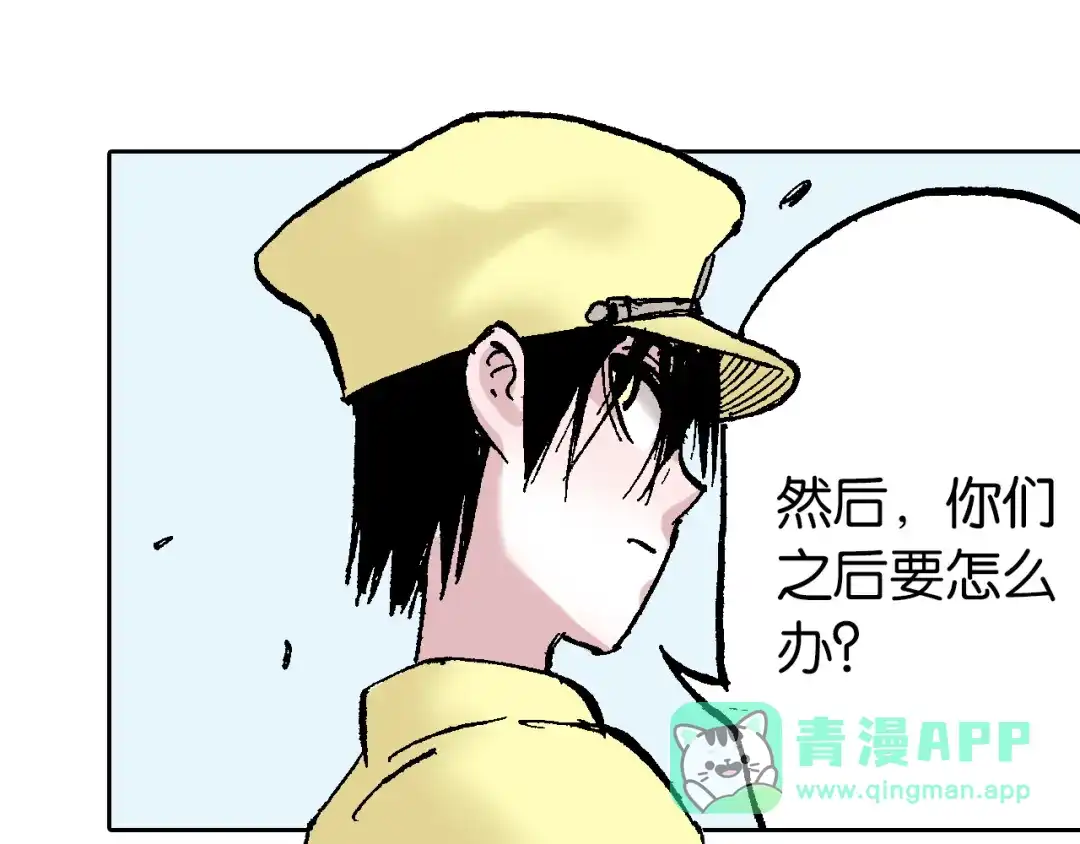 《拾又之国》第63话 圣洲内区 第91页