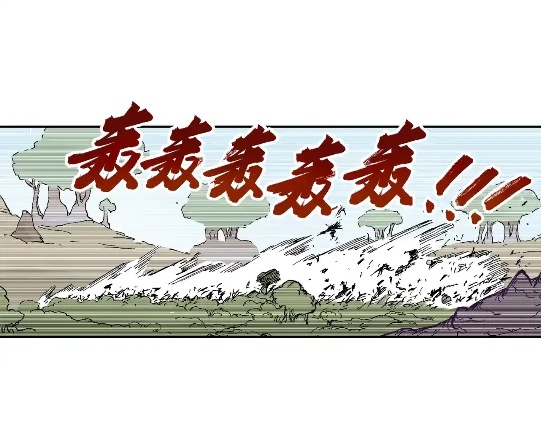 《拾又之国》第63话 圣洲内区 第48页