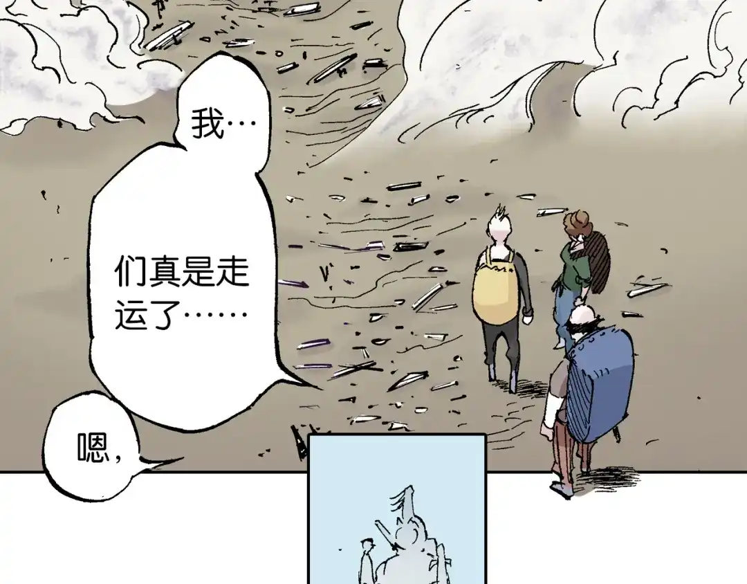 《拾又之国》第63话 圣洲内区 第52页