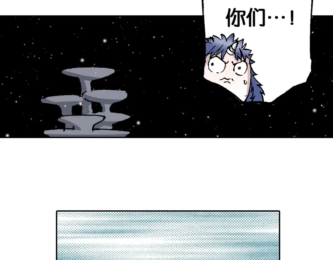 《拾又之国》第63话 圣洲内区 第25页