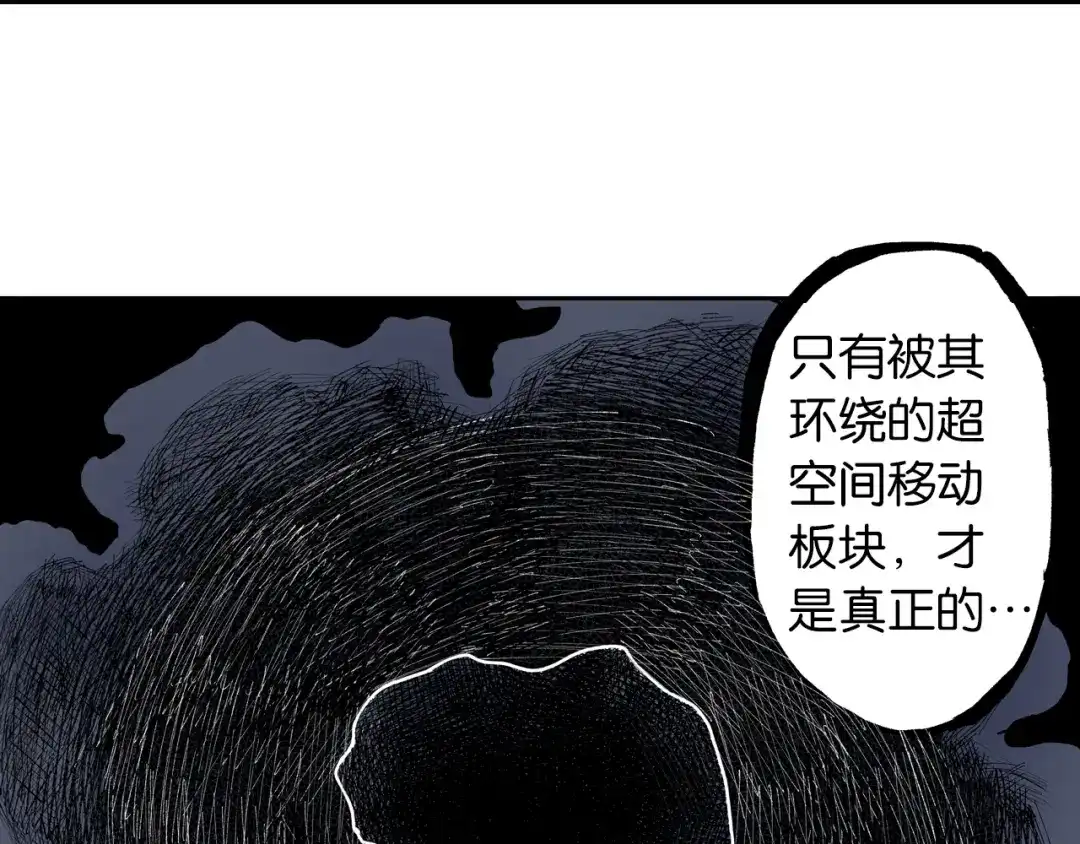 《拾又之国》第63话 圣洲内区 第132页