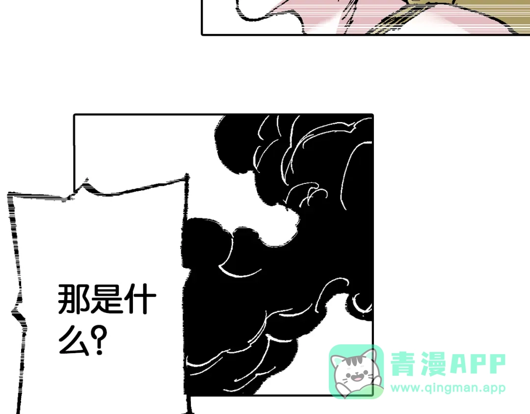 《拾又之国》第63话 圣洲内区 第36页