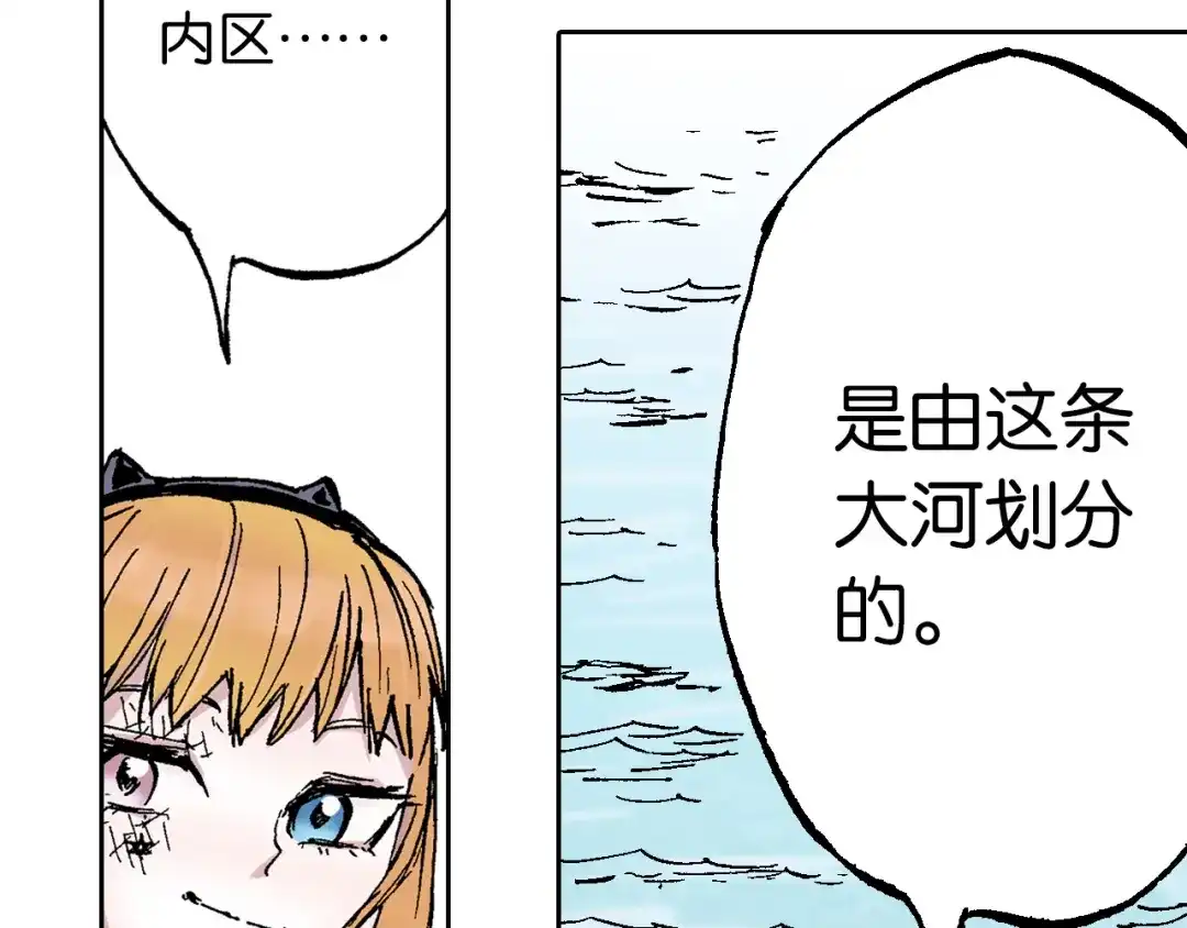 《拾又之国》第63话 圣洲内区 第124页
