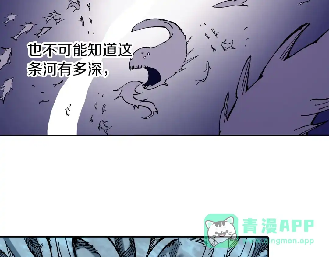 《拾又之国》第64话 过河 第6页