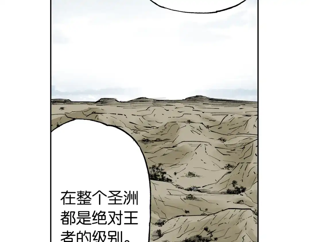 《拾又之国》第64话 过河 第18页