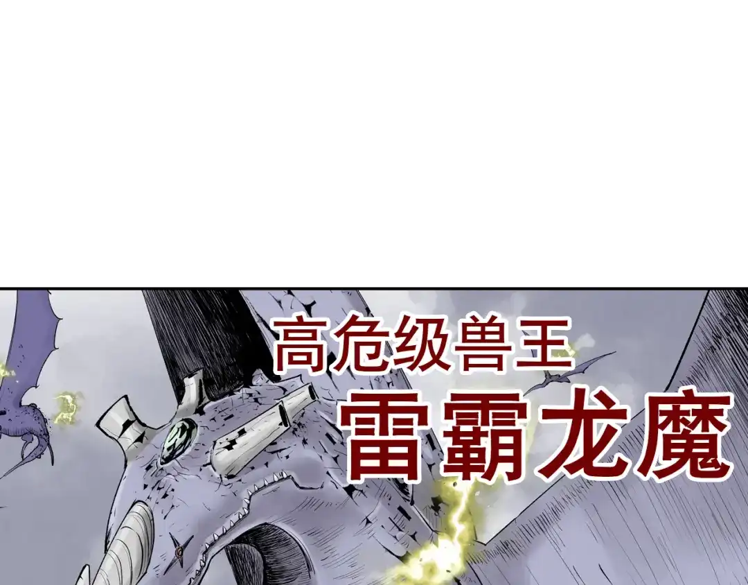 《拾又之国》第64话 过河 第88页
