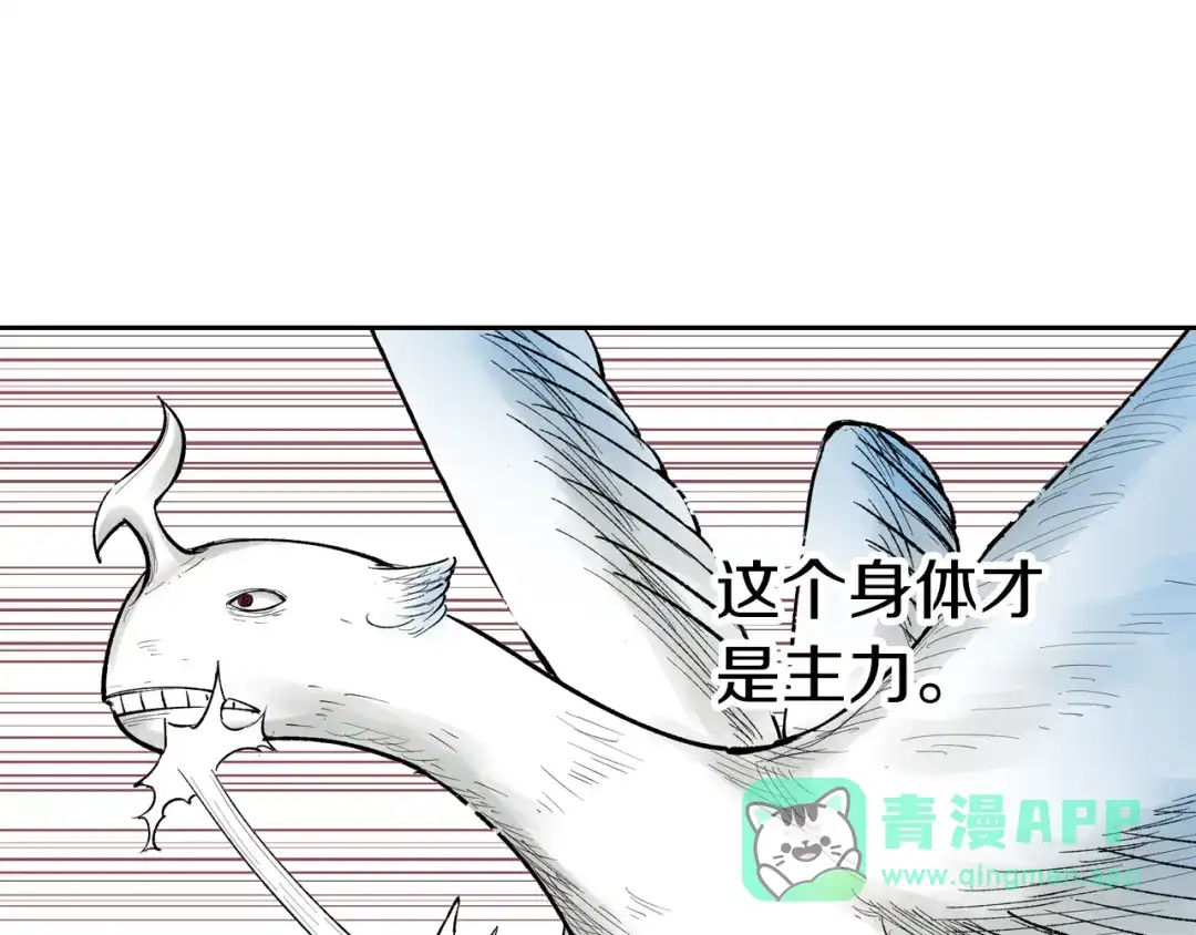 《拾又之国》第64话 过河 第141页
