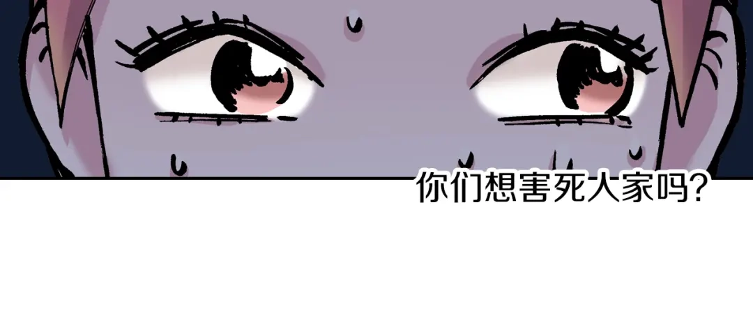《拾又之国》第64话 过河 第114页