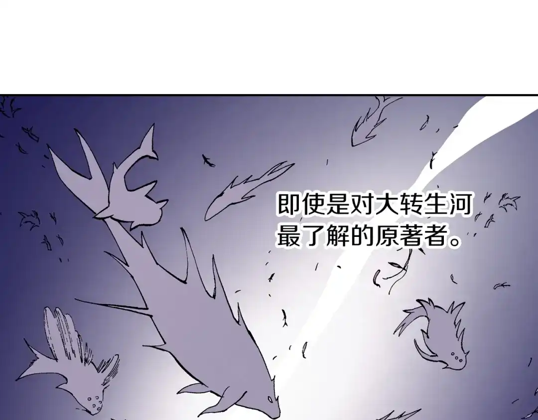 《拾又之国》第64话 过河 第5页