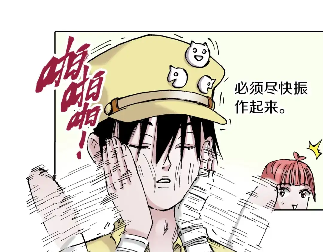 《拾又之国》第64话 过河 第58页