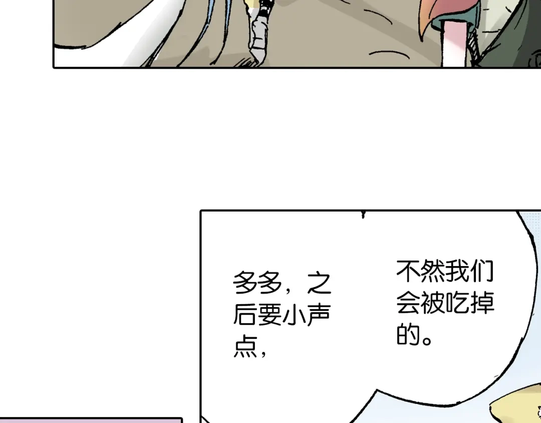 《拾又之国》第64话 过河 第108页