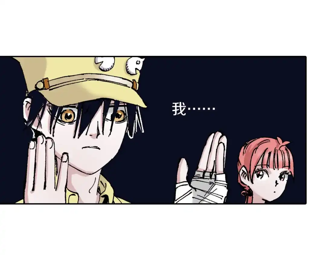 《拾又之国》第64话 过河 第57页