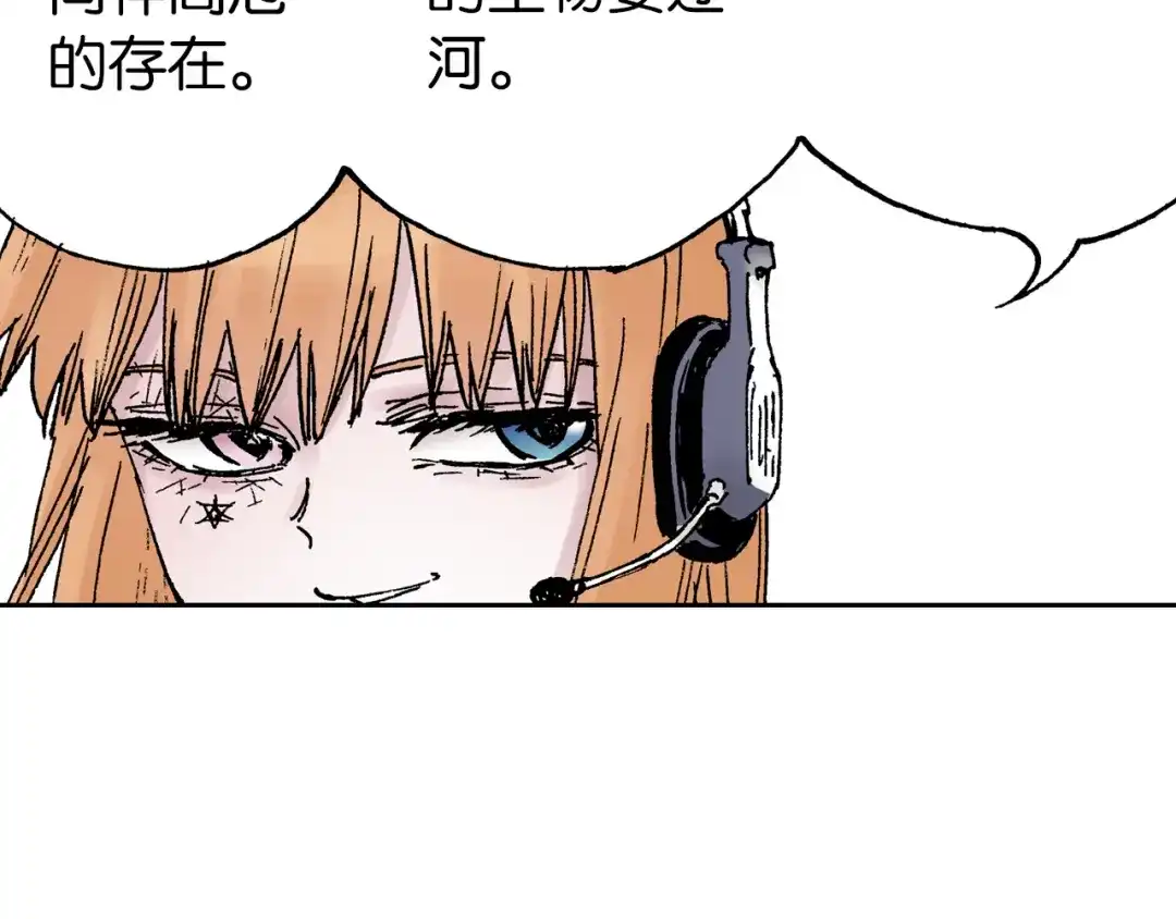 《拾又之国》第64话 过河 第20页