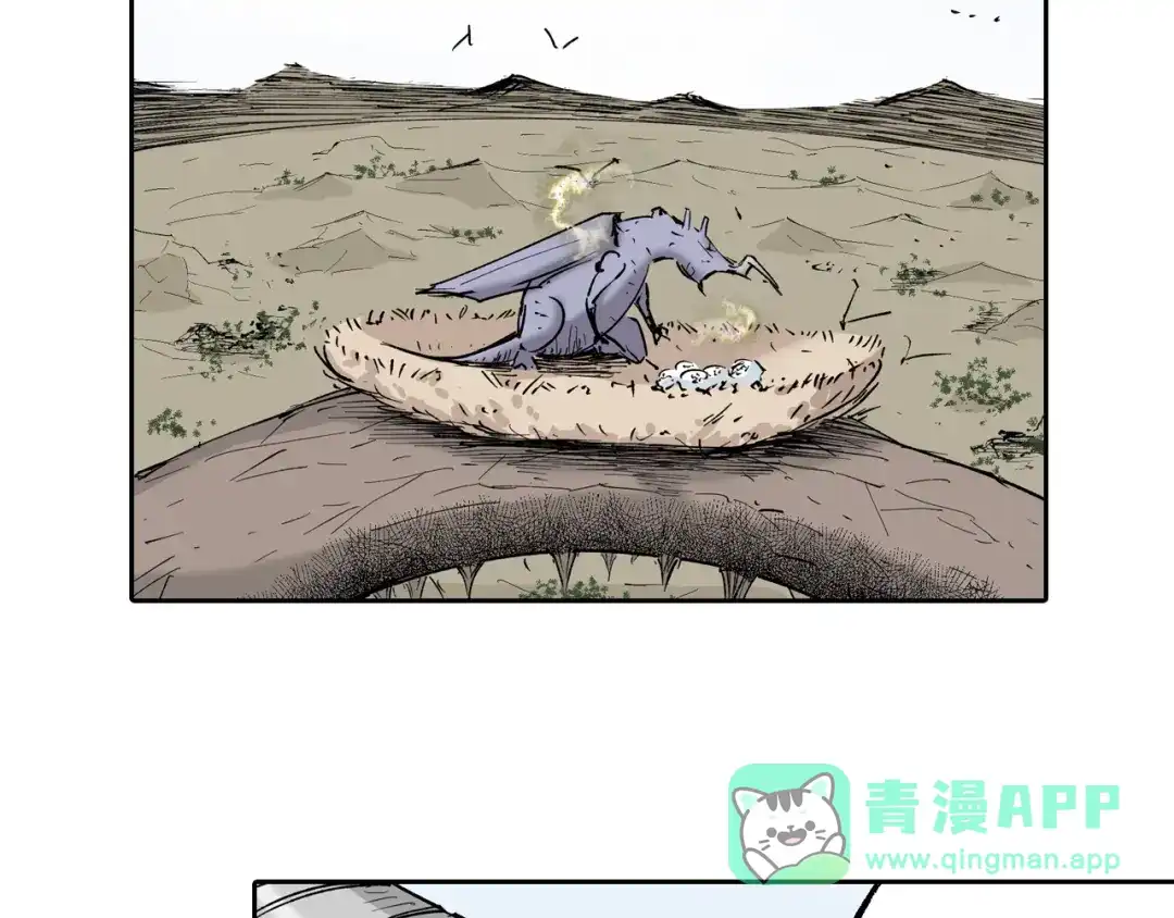 《拾又之国》第64话 过河 第116页
