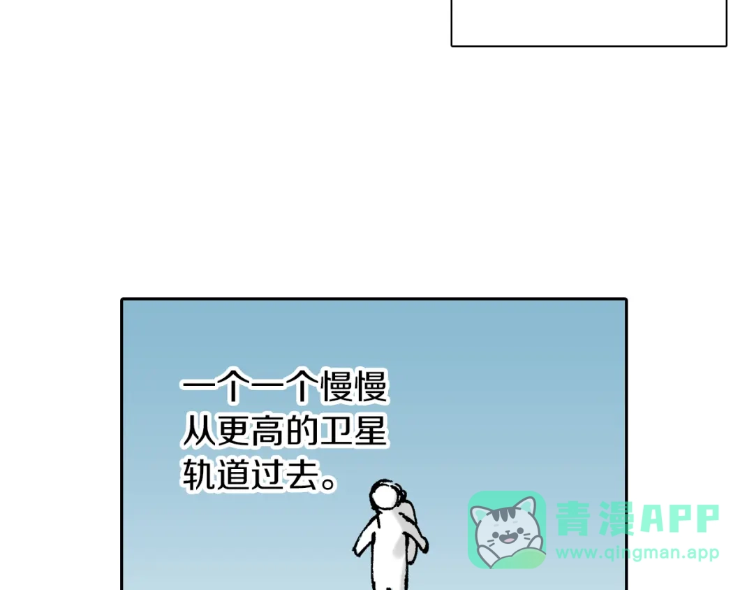 《拾又之国》第64话 过河 第51页