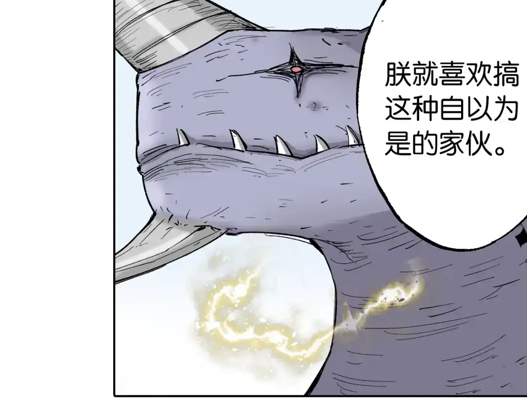 《拾又之国》第64话 过河 第117页