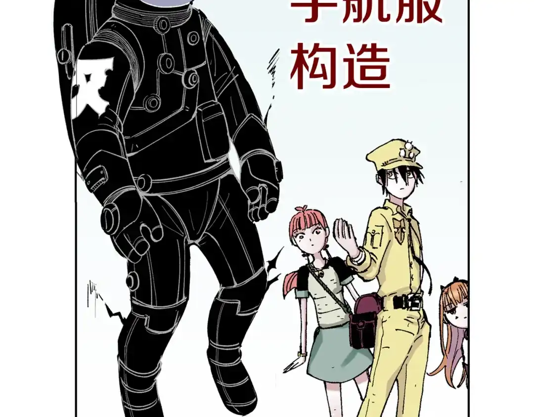 《拾又之国》第64话 过河 第43页