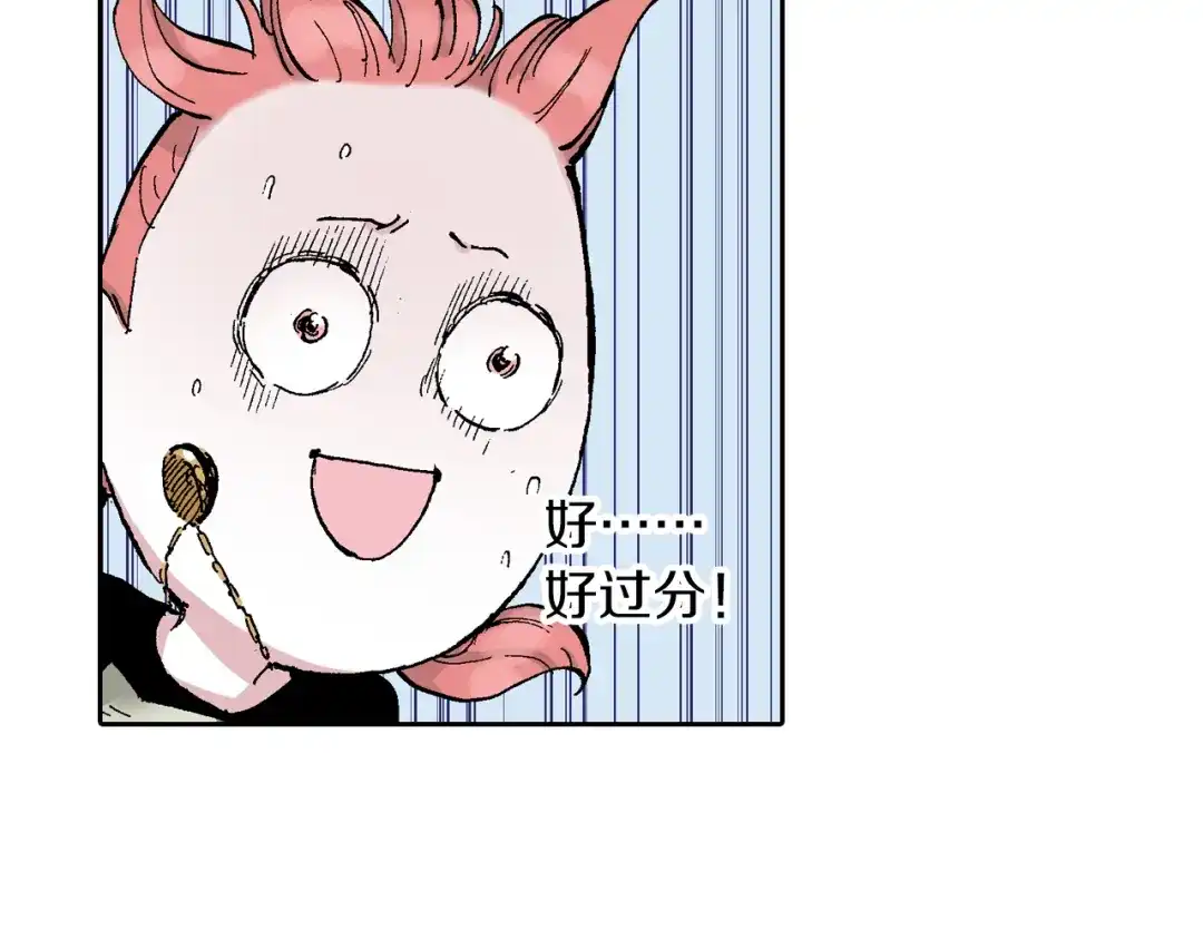 《拾又之国》第64话 过河 第154页