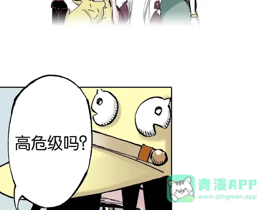 《拾又之国》第64话 过河 第91页