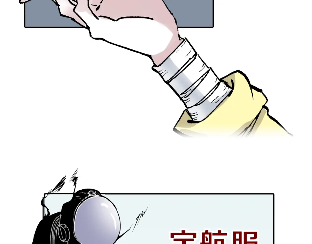 《拾又之国》第64话 过河 第42页
